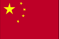 中国 China