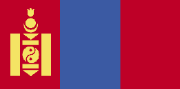 モンゴル Mongolia