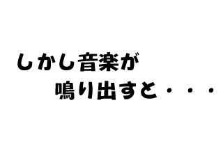 上がり症ドナ2