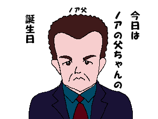父ちゃんの誕生日1