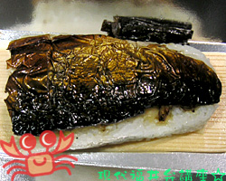 浜焼き鯖（はまやきさば）