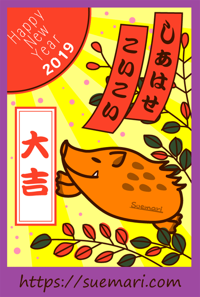 New Year's Card
