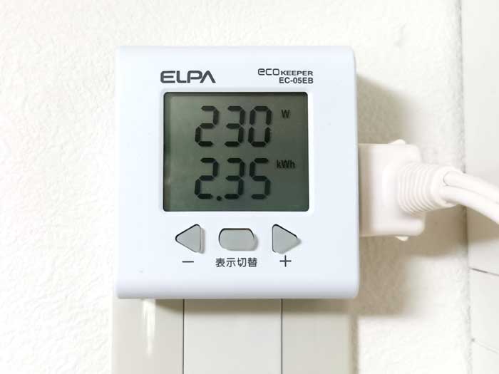 エアコンの電力を見える化で、電気代を把握