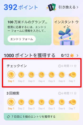 超簡単ポイ活「Microsoft Rewards」