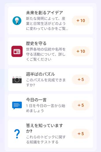 超簡単ポイ活「Microsoft Rewards」