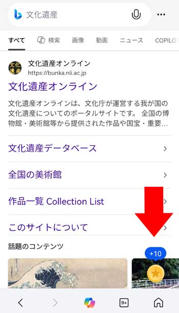 超簡単ポイ活「Microsoft Rewards」