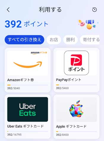 超簡単ポイ活「Microsoft Rewards」