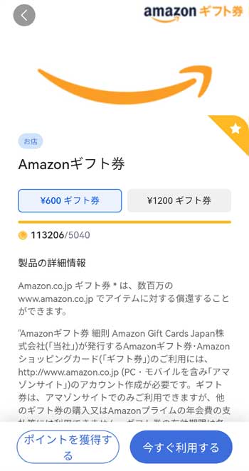 超簡単ポイ活「Microsoft Rewards」