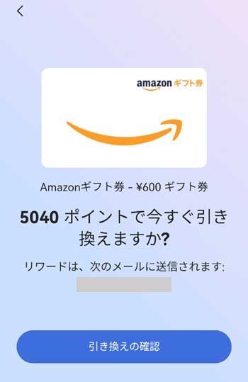 超簡単ポイ活「Microsoft Rewards」