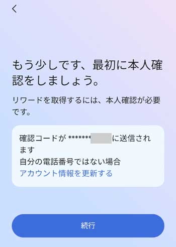 超簡単ポイ活「Microsoft Rewards」