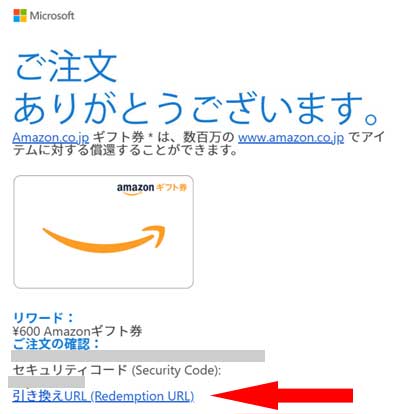 超簡単ポイ活「Microsoft Rewards」