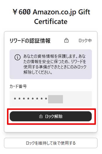 超簡単ポイ活「Microsoft Rewards」