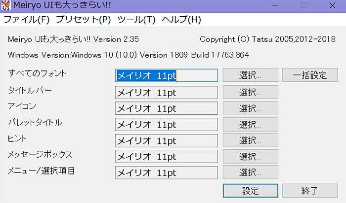 フォントを変更する
