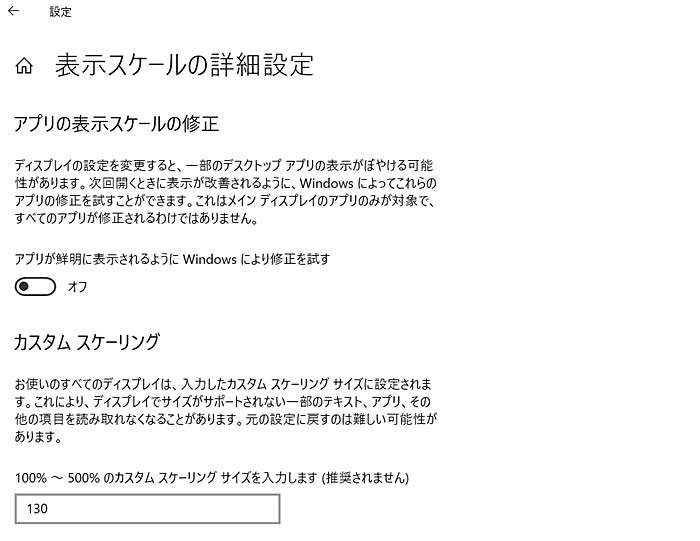 スケーリングを変更する