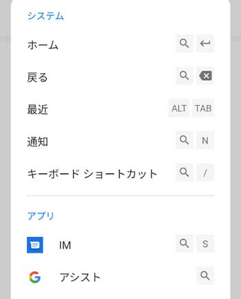 キーボードのショートカット