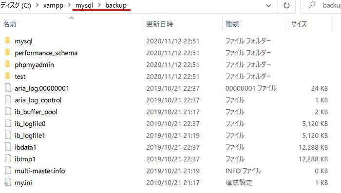 XAMPPのMySQLを直す