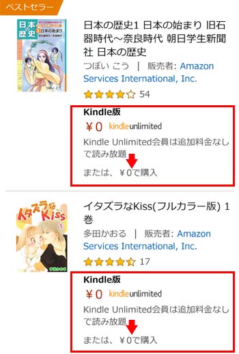 kindle unlimitedの本