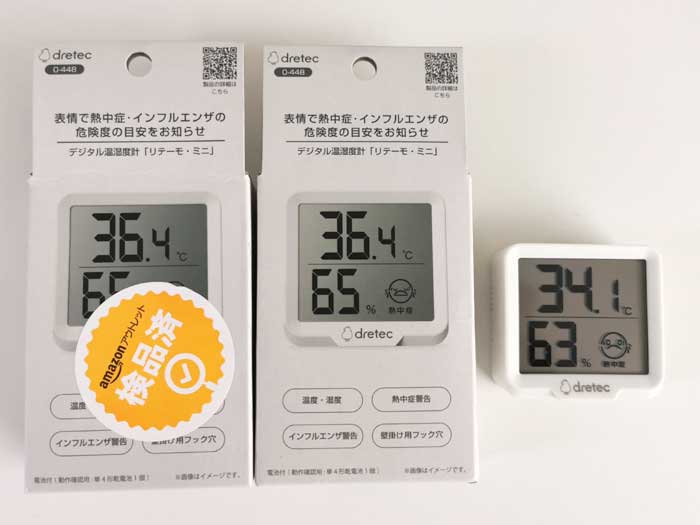 ドリテック デジタル温湿度計