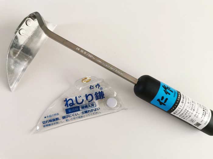 仁作 ねじり鎌