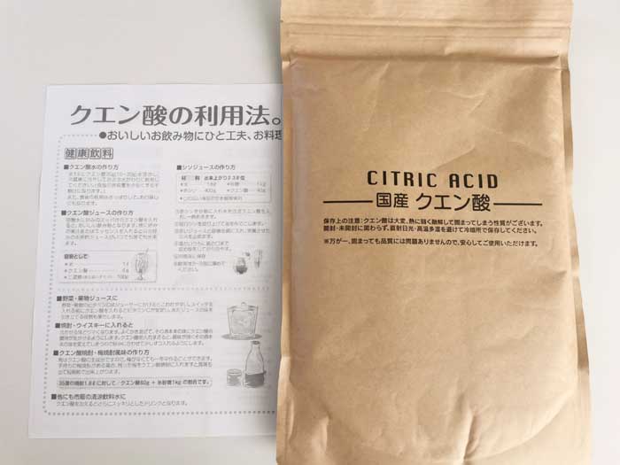 国産 クエン酸 900g