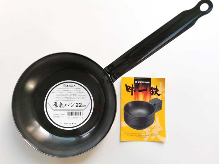鉄のフライパン