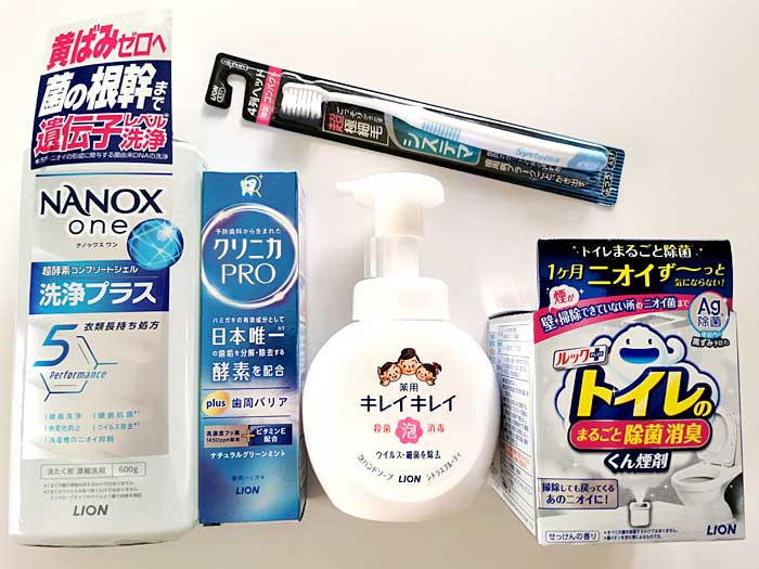 2026年株主優待 ライオン