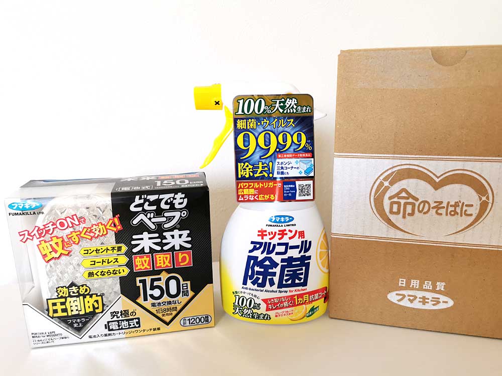 2026年株主優待 フマキラー