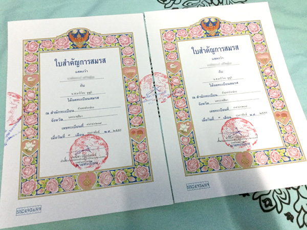 タイで婚姻手続き４　タイでの婚姻手続きついに完了