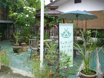 ロイクロマッサージ