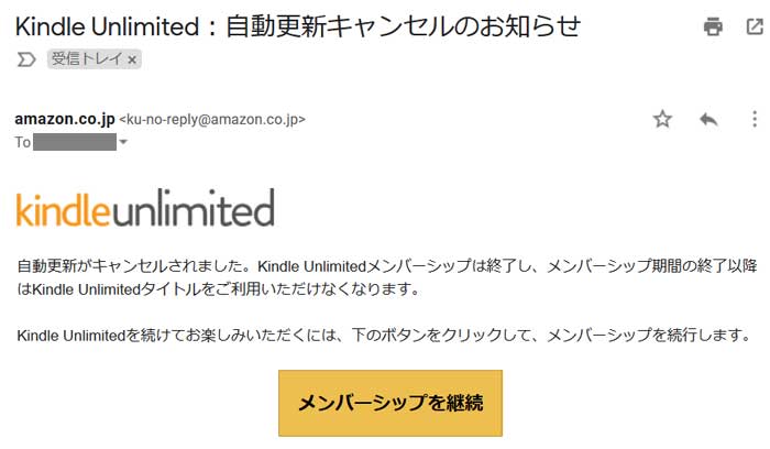 Kindle Unlimitedを終了する