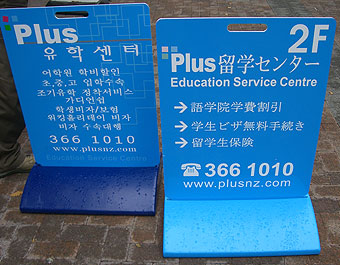 エージェント巡り～カンタベリー大学～買い物