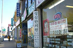 コリアンタウン