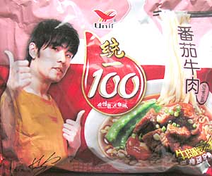 中国のイケメン