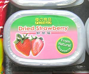 乾燥いちご