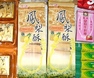 パイナップルケーキ